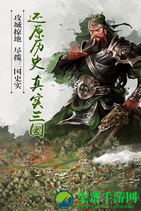 逐鹿三国之君临天下手游官方版