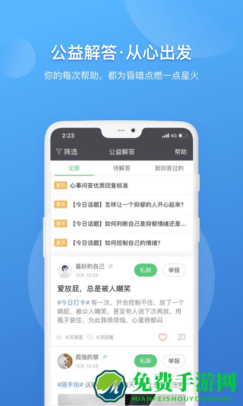 壹点灵专家版app下载