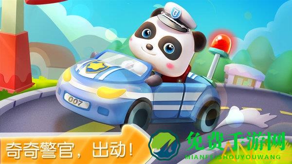 宝宝巴士宝宝小警察游戏电视版