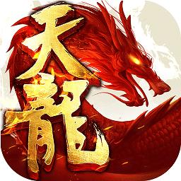 天龙八部手游最新版本