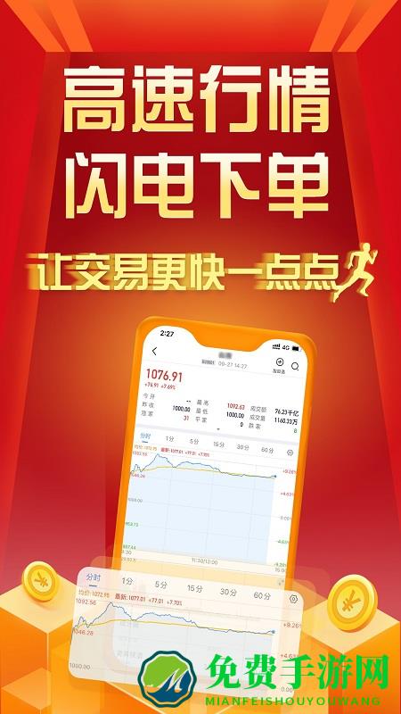 华创e智通官方最新版