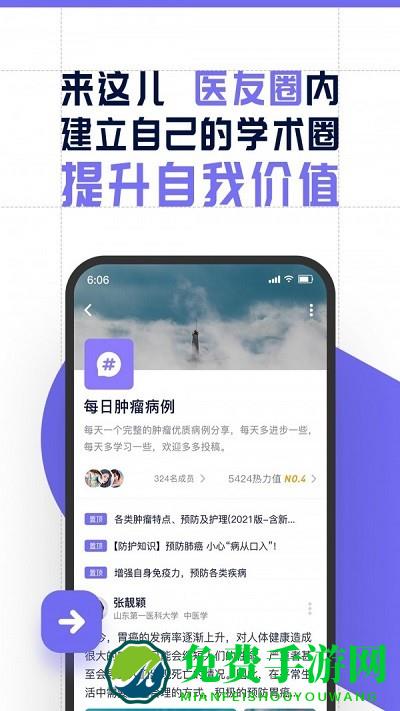 智连星医app