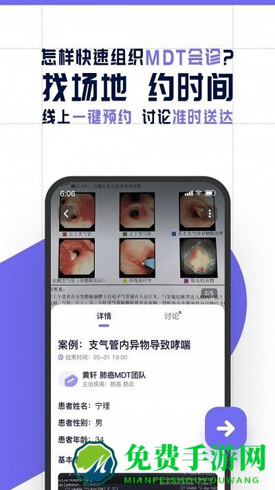 智连星医app