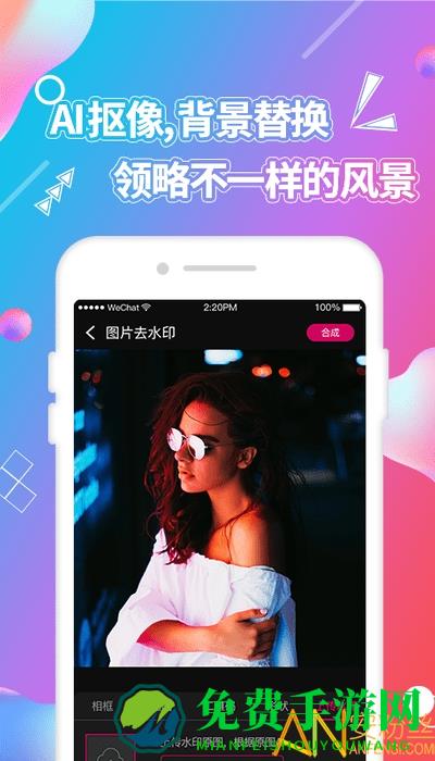 视频抠图app