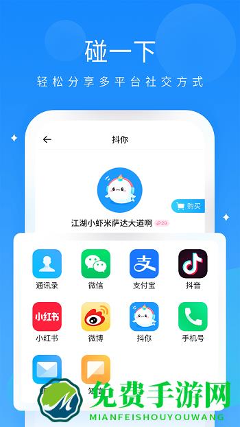 抖你官方版