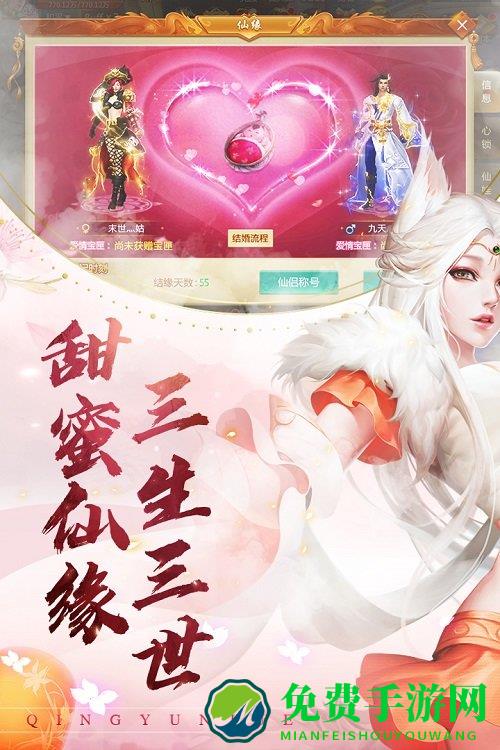 青云诀手游最新版本