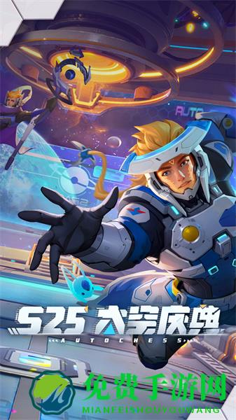 多多自走棋手游
