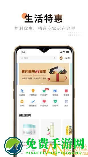 平安金管家app官方下载安装