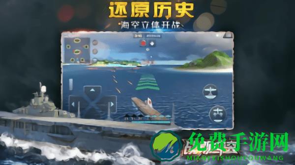 战舰冲突最新版下载
