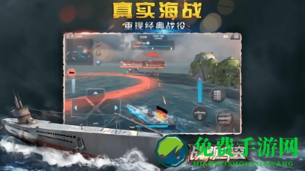 战舰冲突手游