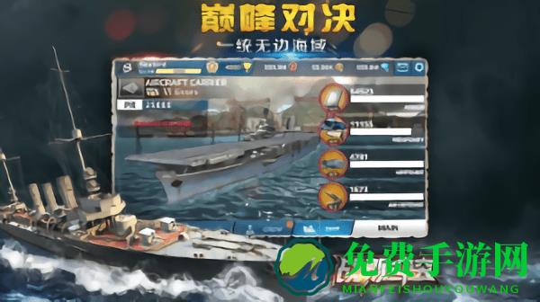 战舰冲突手游