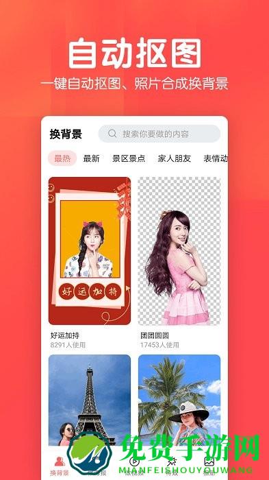 相册集app