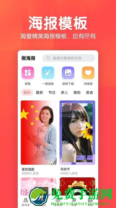 相册集app