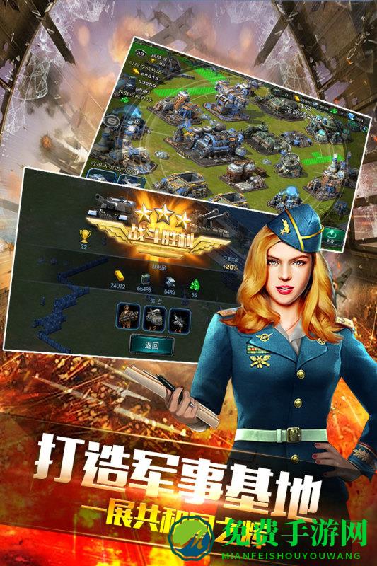 装甲联队online手游