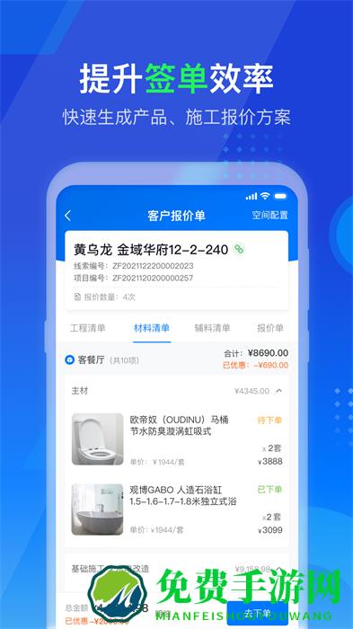 掌赋软件