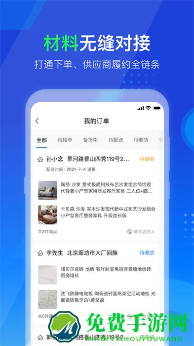 掌赋软件