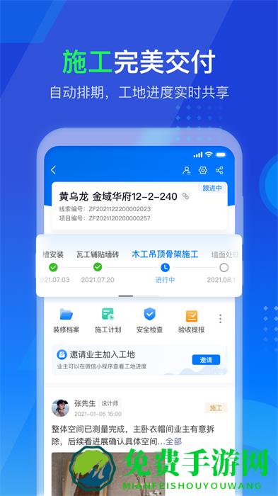 掌赋软件