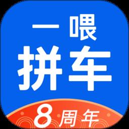 拼车软件