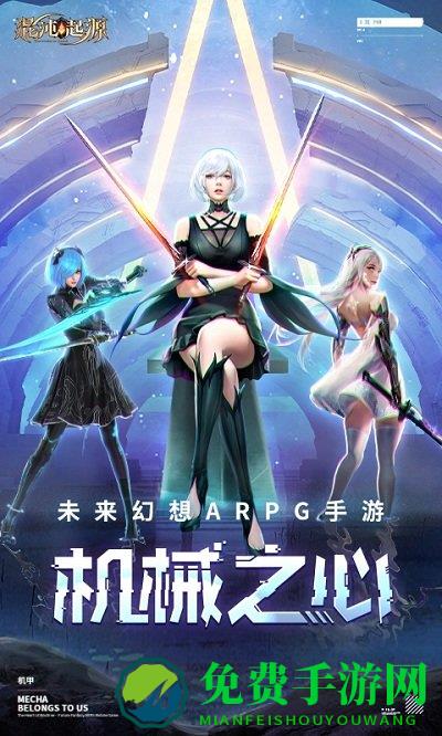 混沌起源官方正版
