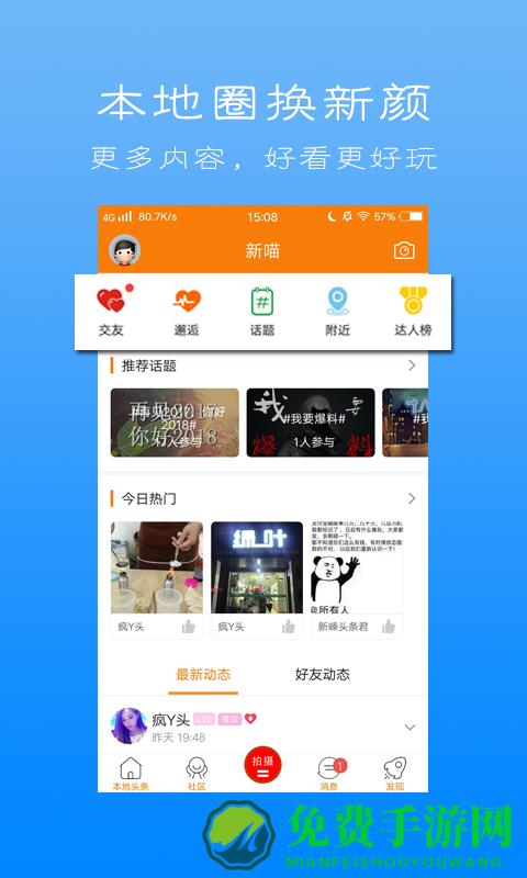 新嵊网手机版