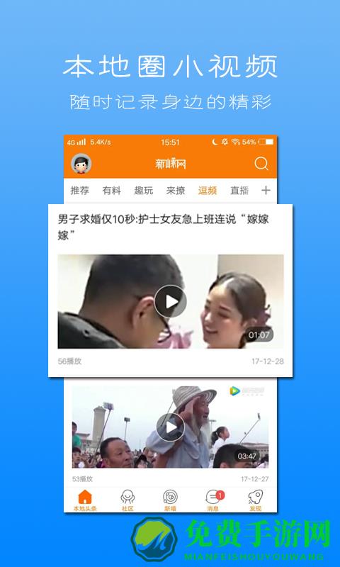 新嵊网手机版
