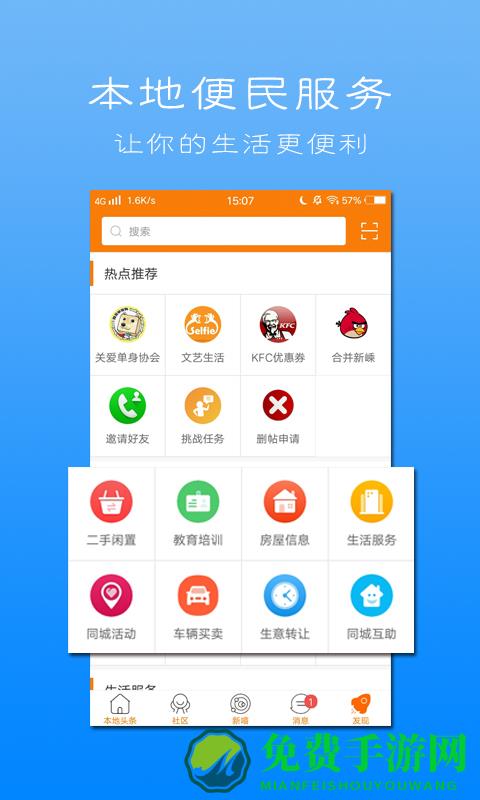 新嵊网手机版