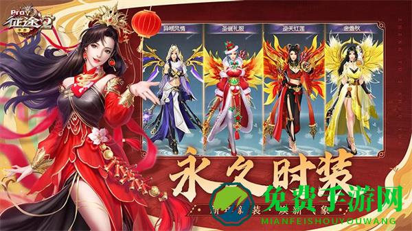 巨人网络征途2