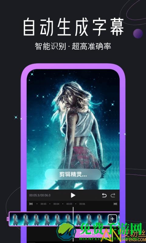 剪辑精灵软件下载