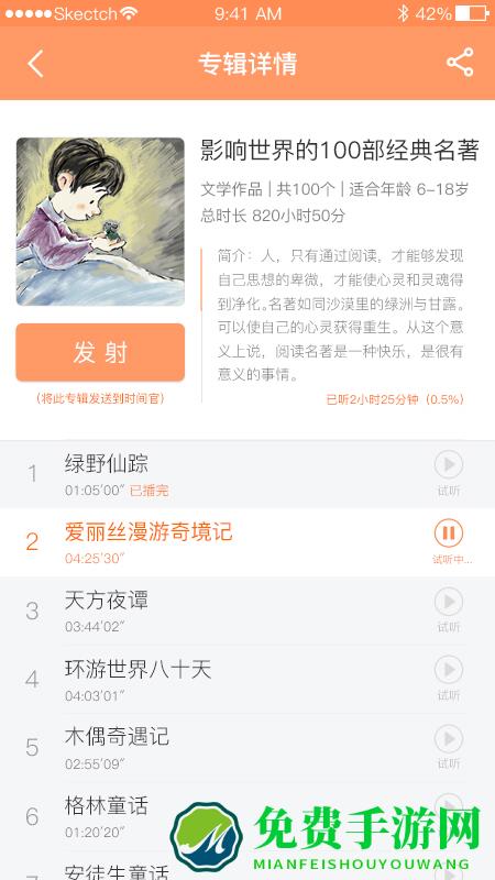 时间官