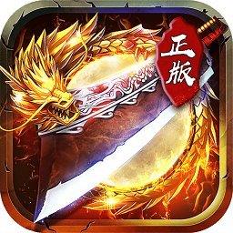 九游君临传奇正版