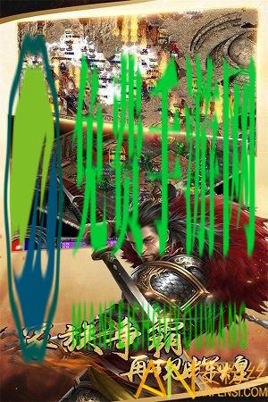 九游君临传奇正版下载