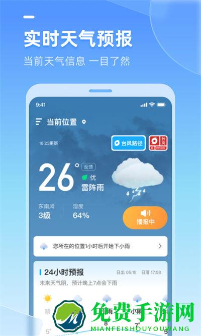 多多天气