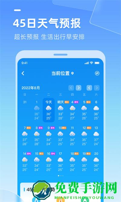 多多天气