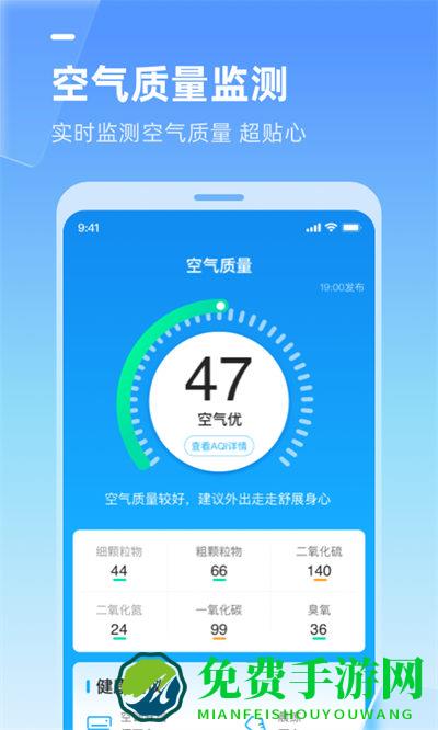 多多天气