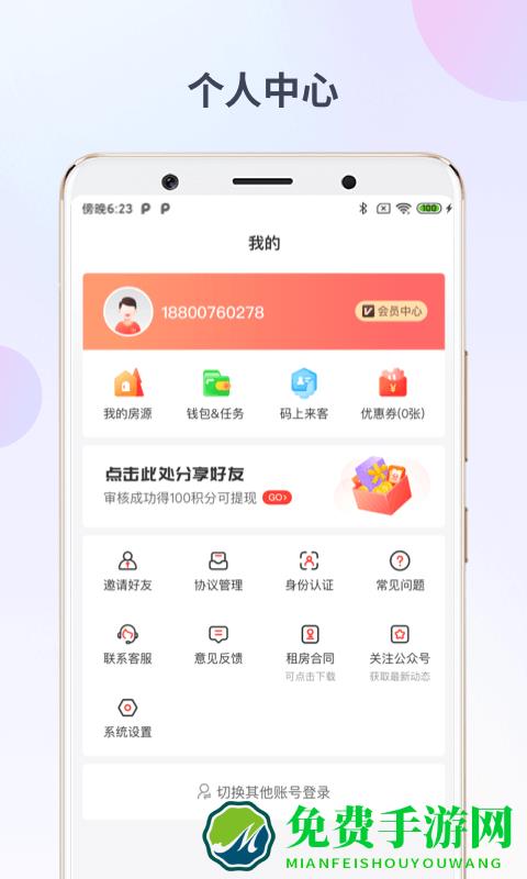 出个房小程序