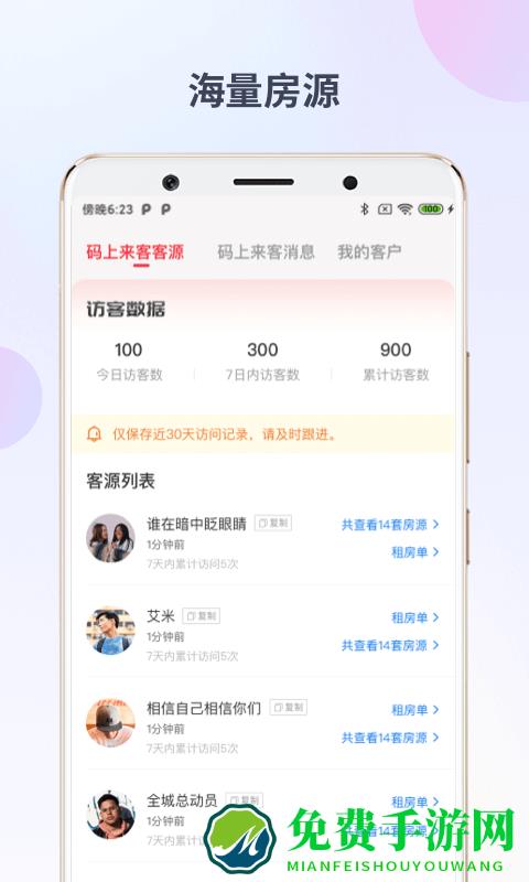 出个房小程序