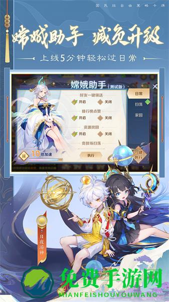 自在西游九游版