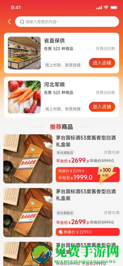 职工e惠手机版