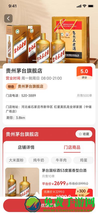 职工e惠手机版