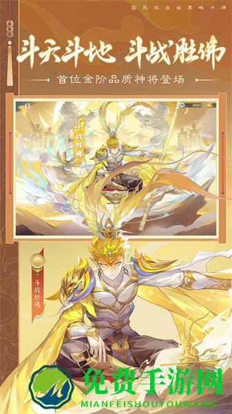 自在西游vivo版