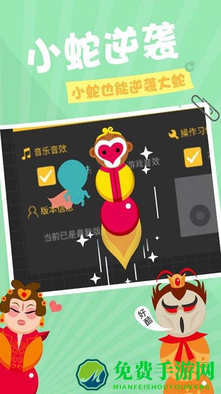 贪吃蛇在线红包版正版