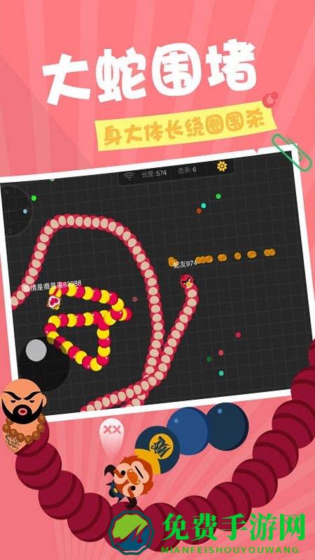贪吃蛇在线红包版正版