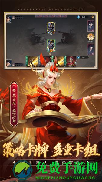 勺子梦三国手游正版
