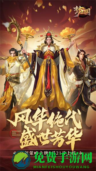 勺子梦三国手游正版