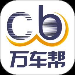 万车帮平台app