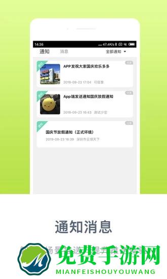 掌心宝贝家长版下载安装