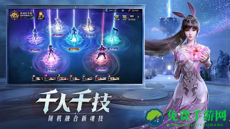 斗罗大陆魂师对决37官服手游