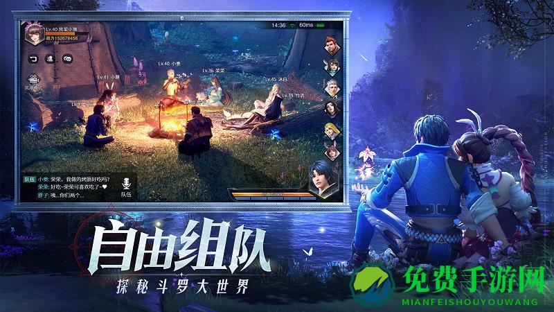 斗罗大陆魂师对决37官服手游