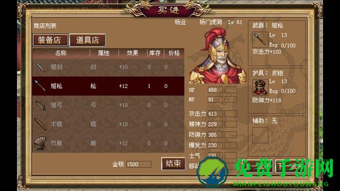 杨家将演义游戏