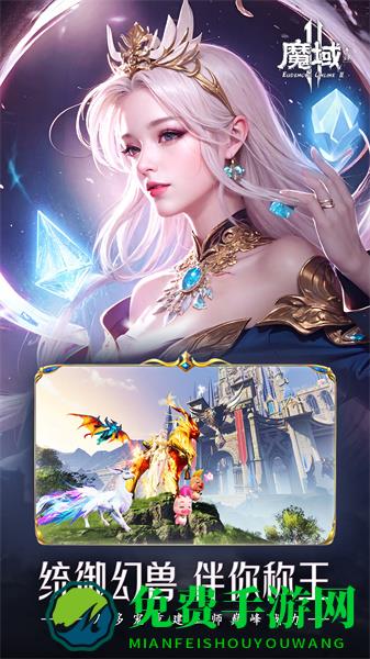 魔域手游2应用宝渠道服